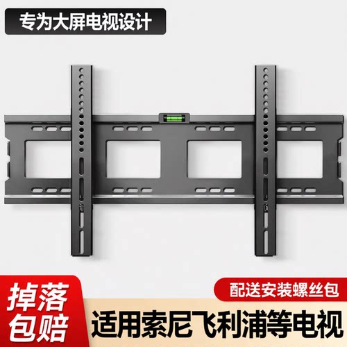 适用索尼飞利浦等大屏电视挂架