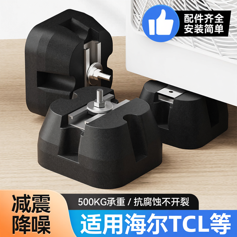 适用海尔TCL等空调减震垫降噪隔音外机支架底座静音防震消音托架