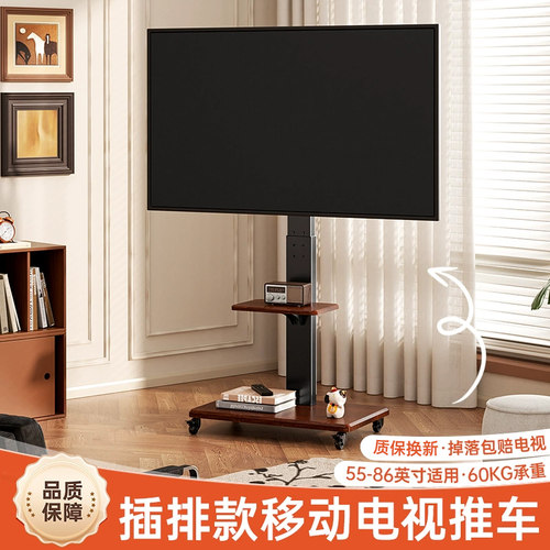 【内带插排】木纹移动电视支架