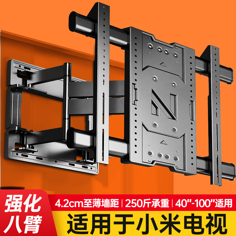 适用于小米电视机超薄伸缩挂架折叠旋转支架壁挂5565/75/85寸通用
