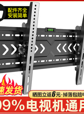 电视机挂架适用于小米TCL创维海信等556575英寸通用挂墙壁挂支架
