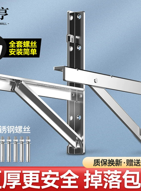 加厚304不锈钢空调外机支架适用于美的海尔格力等1.5/2/3p匹通用