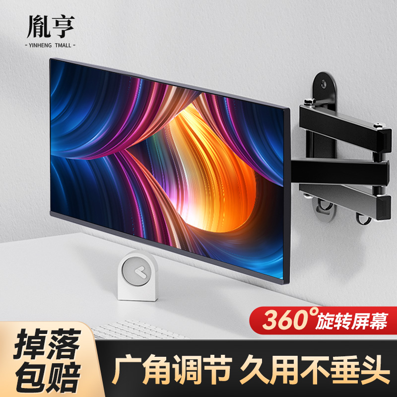 【360度伸缩旋转】横竖屏随心调