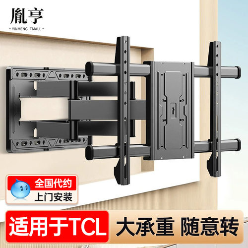 旗舰升级#适用于TCL电视伸缩架