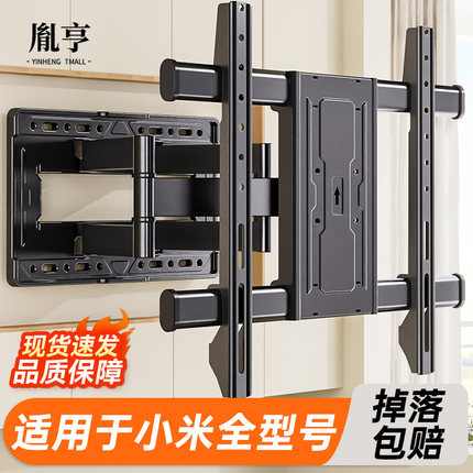 适用于小米电视机伸缩挂架折叠旋转支架壁挂43/55/65/75/85寸通用