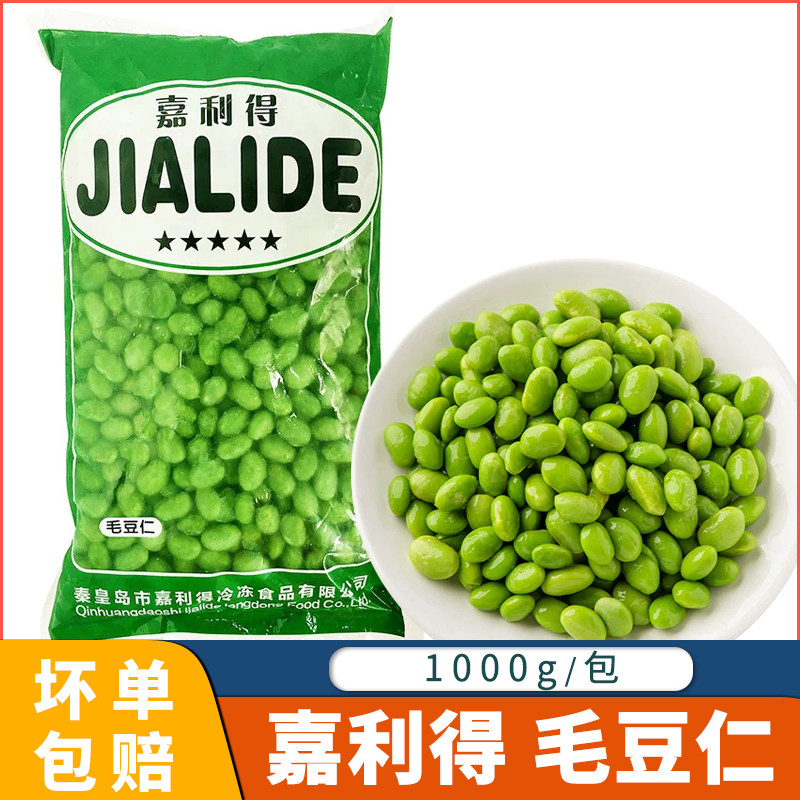 新鲜速冻毛豆仁高蛋白健身轻食