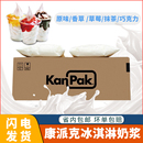 康派克冰淇淋奶浆冰激凌原料奶草莓圣代甜筒冰淇淋炒酸奶商用 包邮