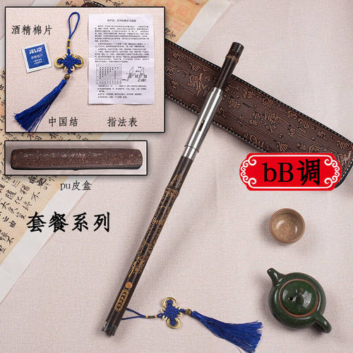 元族天然老紫竹横吹巴乌吹奏民族乐器成人学生学习演奏紫竹刻龙横