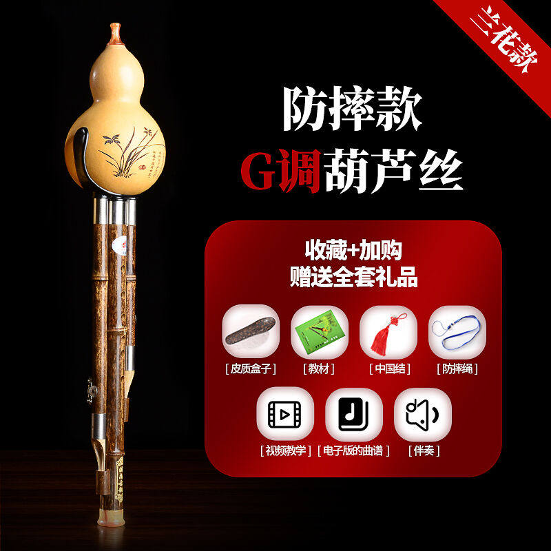 玫葫芦丝c调降b调初学者小D调G调F调7孔儿童小学生乐器兰花防摔款