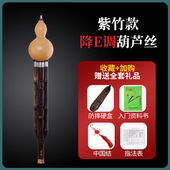 降b 艺器葫芦丝专业演奏型乐器小F 大F 降E大D大C大 小D