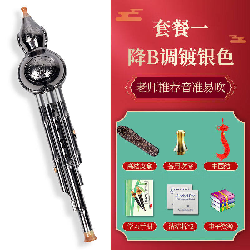 艺器葫芦丝云南乐器初学c调降b树脂防摔镀铜专业演奏儿童小学生演
