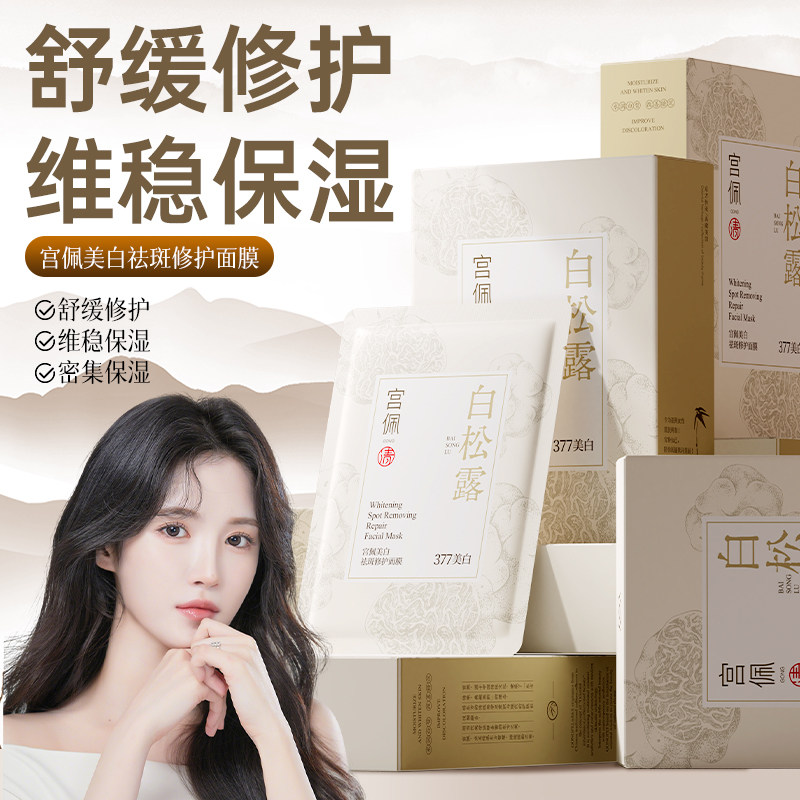 美白祛斑修护面膜熬夜改善暗沉提亮肤色修护贴片面膜,孕妇装/孕产妇用品/营养,面部护理用品,淘宝优惠券,粉丝福利购,淘宝优惠卷