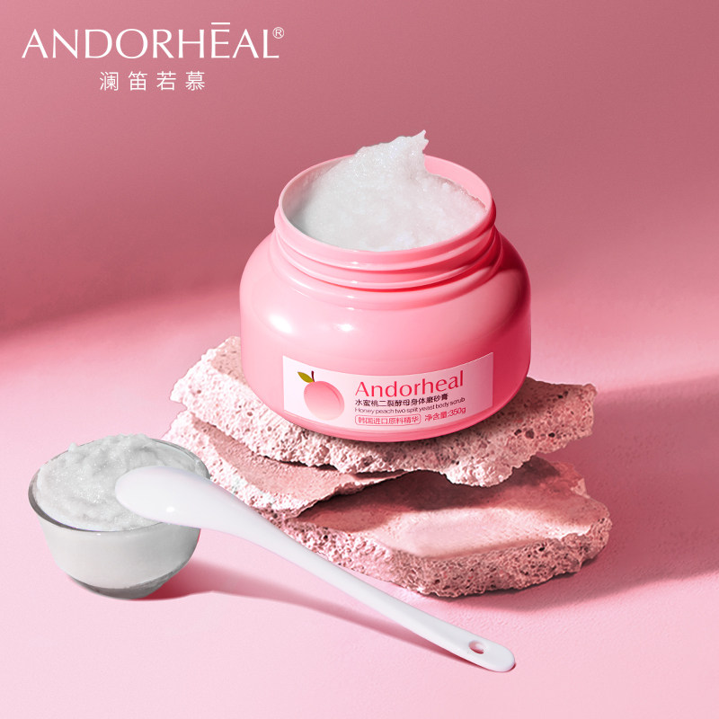深层清洁去角质焕亮改善粗糙软化角质水蜜桃二裂酵母身体磨砂膏