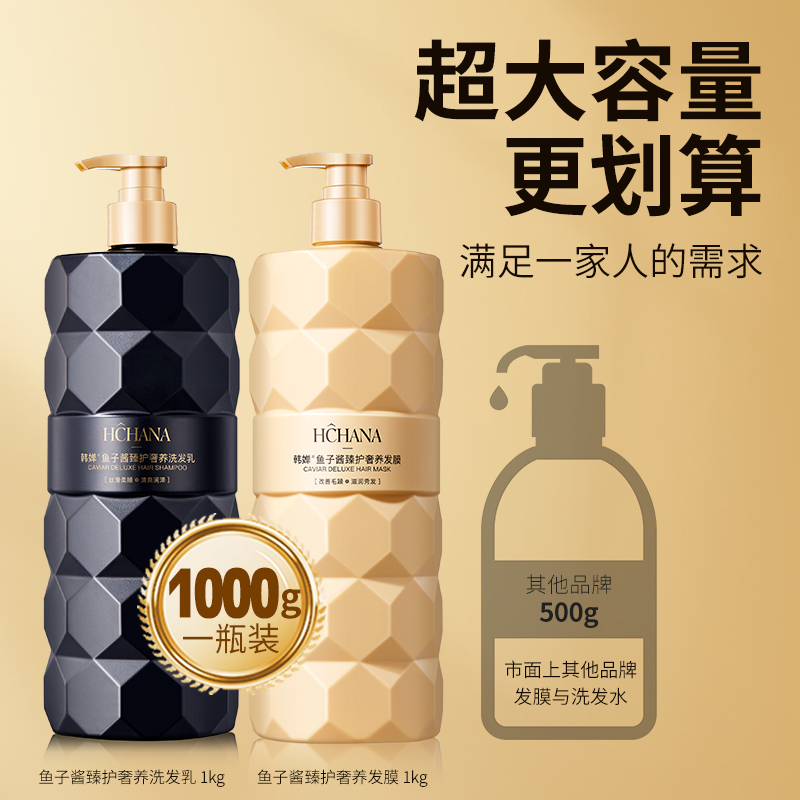 1KG大罐装！奢华鱼子酱发膜柔顺