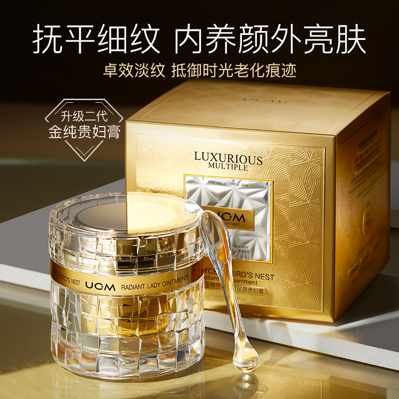 【香港专柜同款】UCM/柜台款金纯虫草燕窝赋颜贵妇膏旗舰店官网30