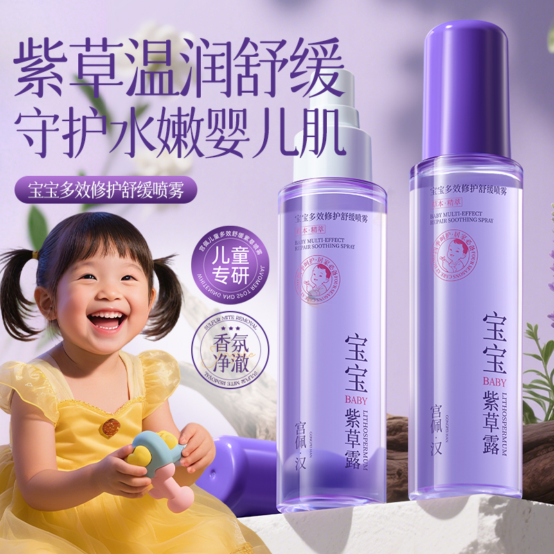 3min快止痒!温和有效舒缓叮包