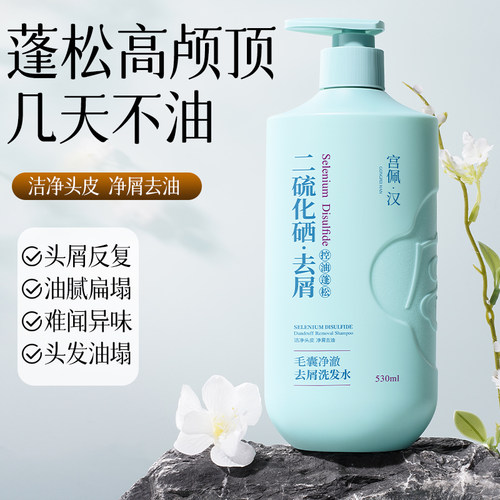 1洗去屑止痒横扫雪花头