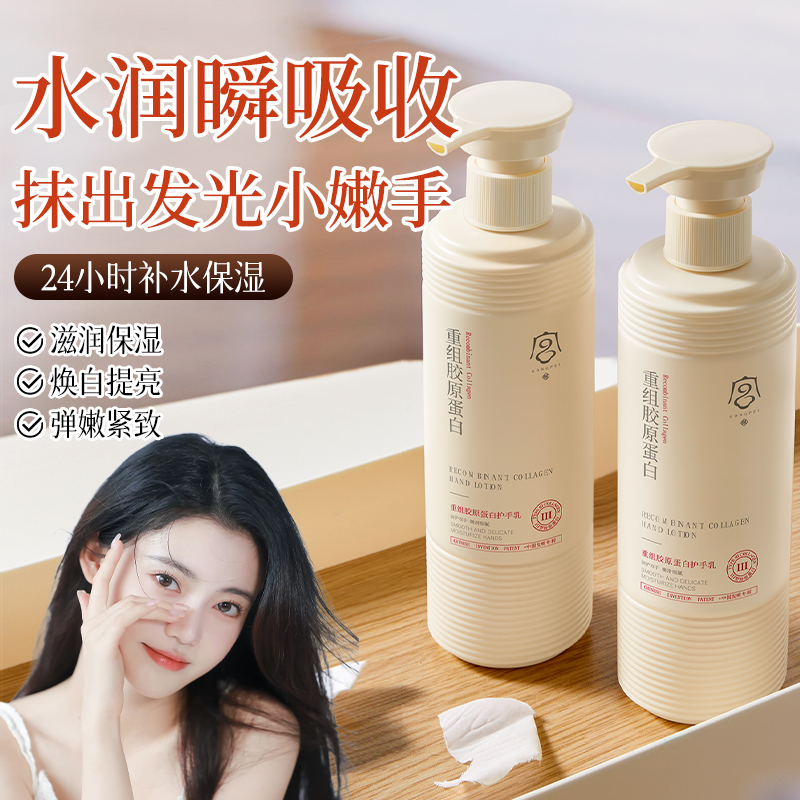 解救干裂粗糙手！重组胶原护手乳
