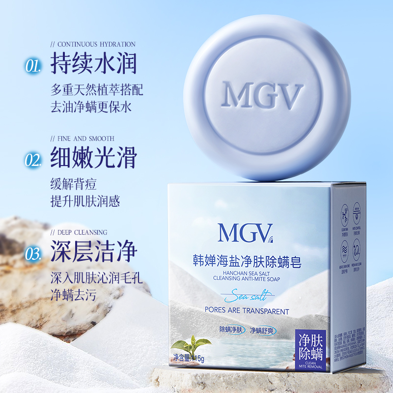 抑菌除螨洗脸沐浴！全身除螨香皂
