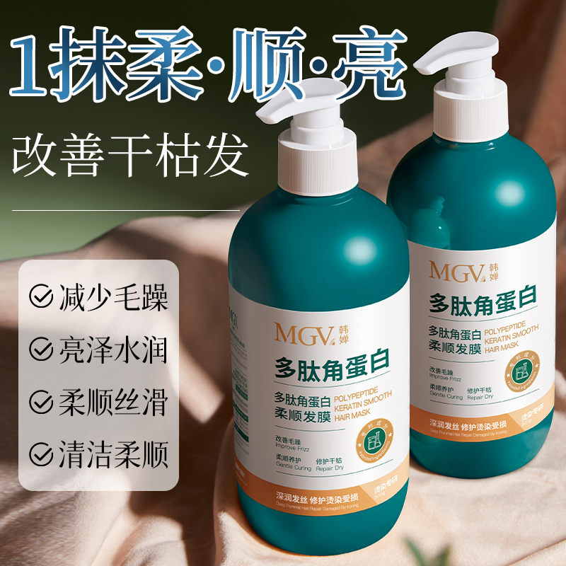 柔顺到不行！发膜修护干枯毛躁