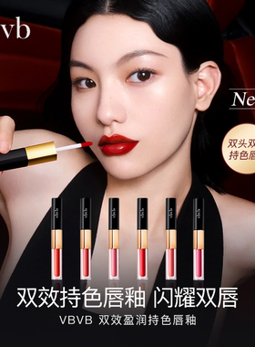 双头设计口红哑光雾面唇部秋冬滋润双效盈润持色唇釉不易掉色