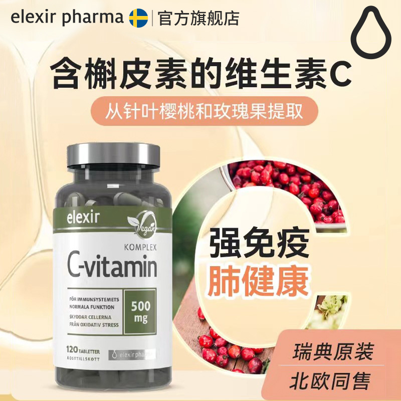 缓释VC维生素C增强抵抗力