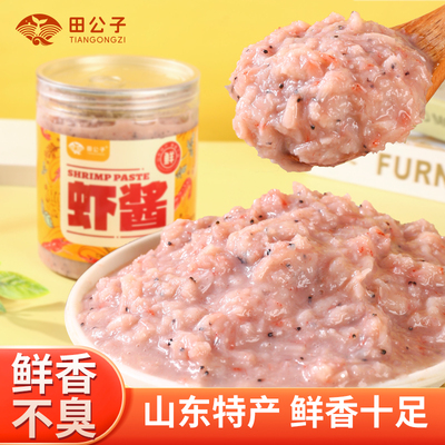 田公子老式鲜虾酱500g