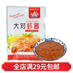 山东特产烟台水龙大对虾虾酱100g渔家味道下饭新鲜即食海鲜酱