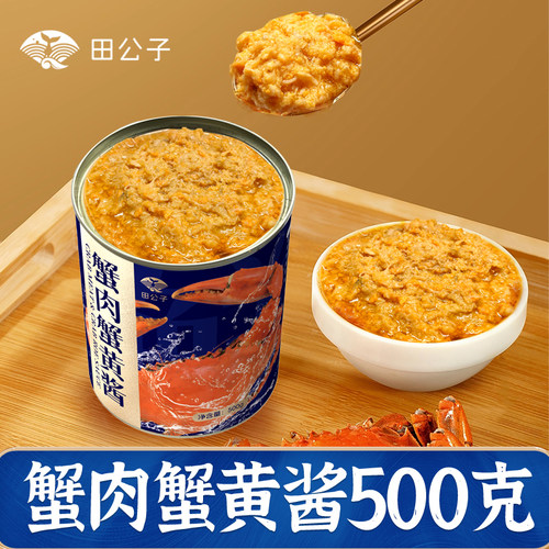 田公子蟹肉蟹黄酱商用500g