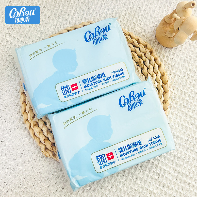 可心柔婴儿乳霜保湿40抽柔纸巾家用云柔巾宝宝新生儿专用便携抽纸,洗护清洁剂/卫生巾/纸/香薰,保湿纸巾/乳霜纸/云柔巾,淘宝优惠券,粉丝福利购,淘宝优惠卷