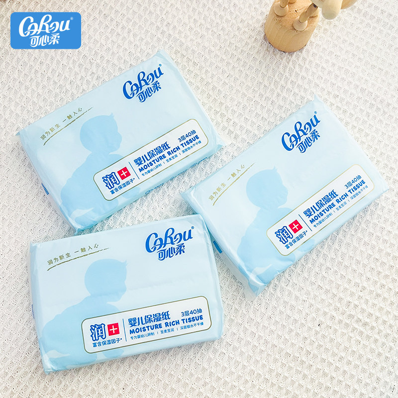 可心柔乳霜纸婴儿保湿柔纸巾宝宝专用云柔巾抽纸40抽擦鼻子擦脸,洗护清洁剂/卫生巾/纸/香薰,保湿纸巾/乳霜纸/云柔巾,淘宝优惠券,粉丝福利购,淘宝优惠卷