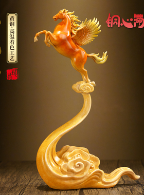 黄铜摆件《飞天小马》客厅桌面铜马摆件家居装饰工艺品乔迁礼物