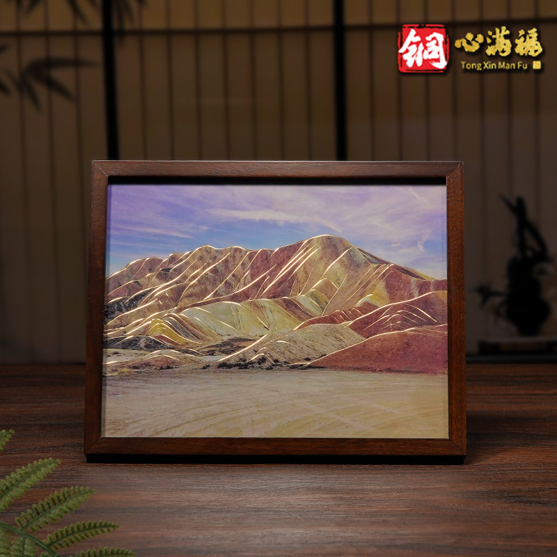 铜雕画《美丽丹霞(桌面)》书房办公室 摆台装饰画 张掖丹霞地貌