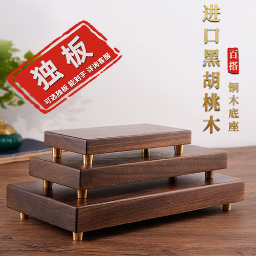 北美黑胡桃木底座奇石花丝类刻字