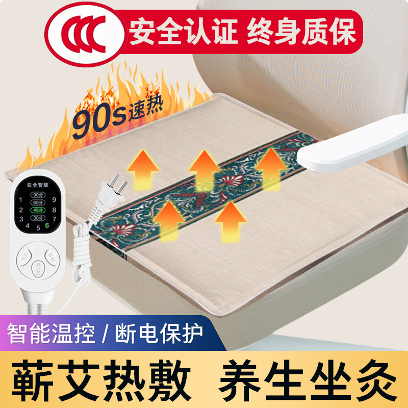 电加热艾草坐垫蕲艾绒养生热敷垫艾叶座垫办公室蒲团臀部艾灸垫子,保健用品,艾灸/艾草/艾条/艾制品,淘宝优惠券,粉丝福利购,淘宝优惠卷