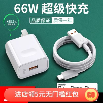 66W适用于Huawei华为P50充电器头超级快充p50Pro手机原厂6A快充p5