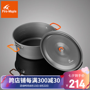 新品户外大锅炒锅烧饭锅团队多人聚餐拓展野餐野炊涮锅蒸锅盛宴火