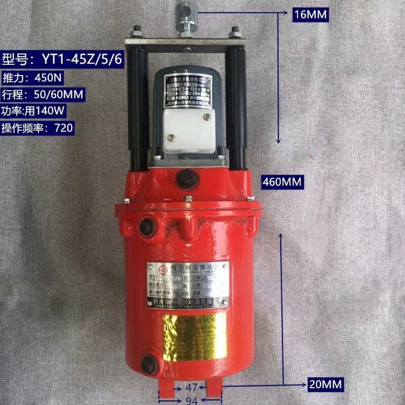 新品电力液压推动器（含架子）定制YT1-45z2F5YT1-45z/5