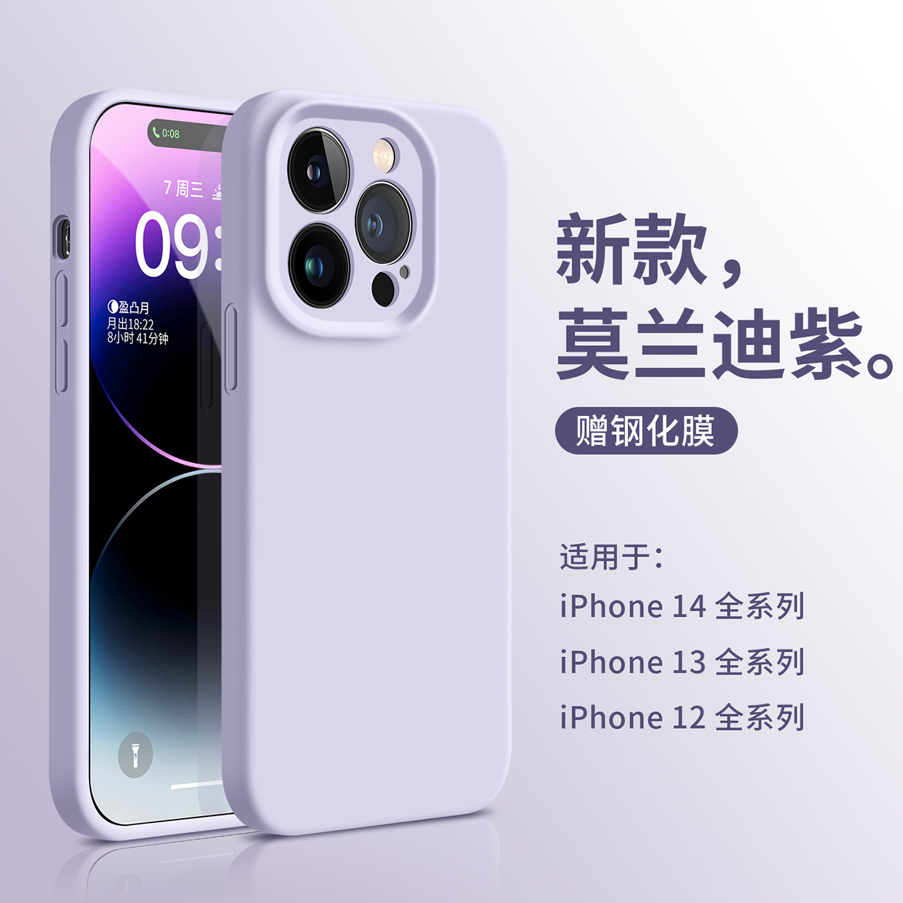 莫兰迪紫适用苹果15promax液态硅胶手机壳iPhone14新款13情侣12pro全包防摔保护套14promax网红11高级12男女 3C数码配件 手机保护套/壳 原图主图