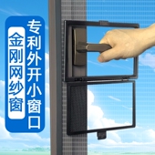 小窗口把手窗户磁吸金刚网防蚊自粘式 型纱窗简易家用磁铁防尘 自装