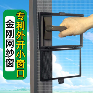 小窗口把手简易家用磁铁防尘窗户磁吸金刚网防蚊自粘式自装型纱窗