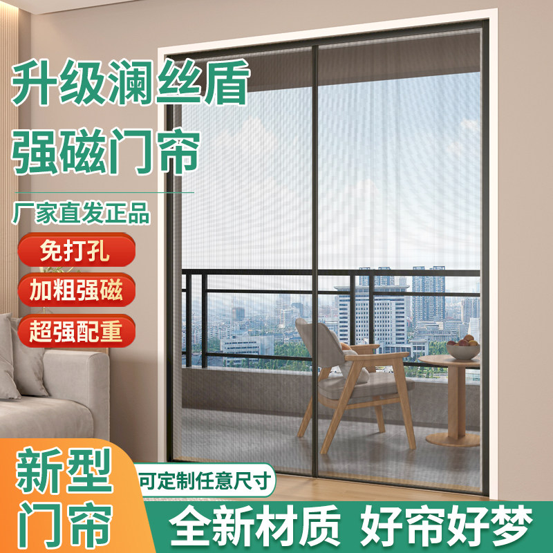 阳台拉门落地窗防蚊门帘魔术贴纱窗网自粘纱门金刚网纱自装沙窗