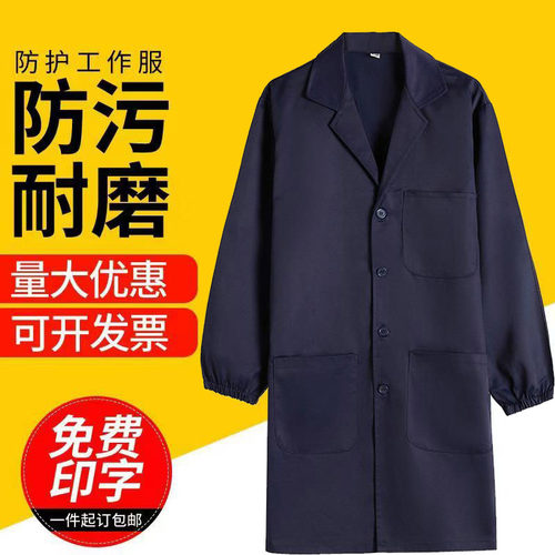 大褂工作服男装反光耐磨搬运服汽修蓝大褂防尘劳保服长罩衣可定制