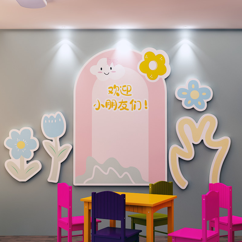 幼儿园墙面装饰环创主题墙成品欢迎小朋友午托管班中心文化墙贴,家居饰品,文化墙贴,淘宝优惠券,粉丝福利购,淘宝优惠卷