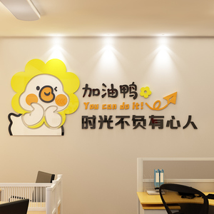 团队励志墙贴公司企业办公室背景墙装饰亚克力立体文化墙标语墙贴