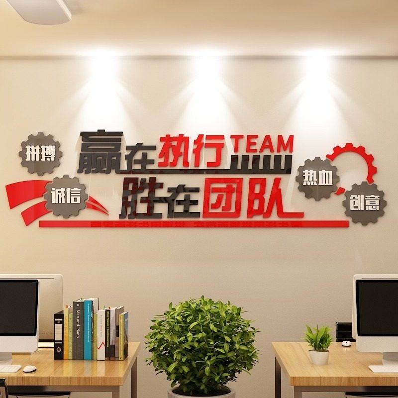 学言+公司文化墙+亚克力