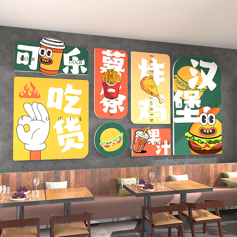 汉堡炸鸡薯条可乐玻璃贴餐饮餐厅