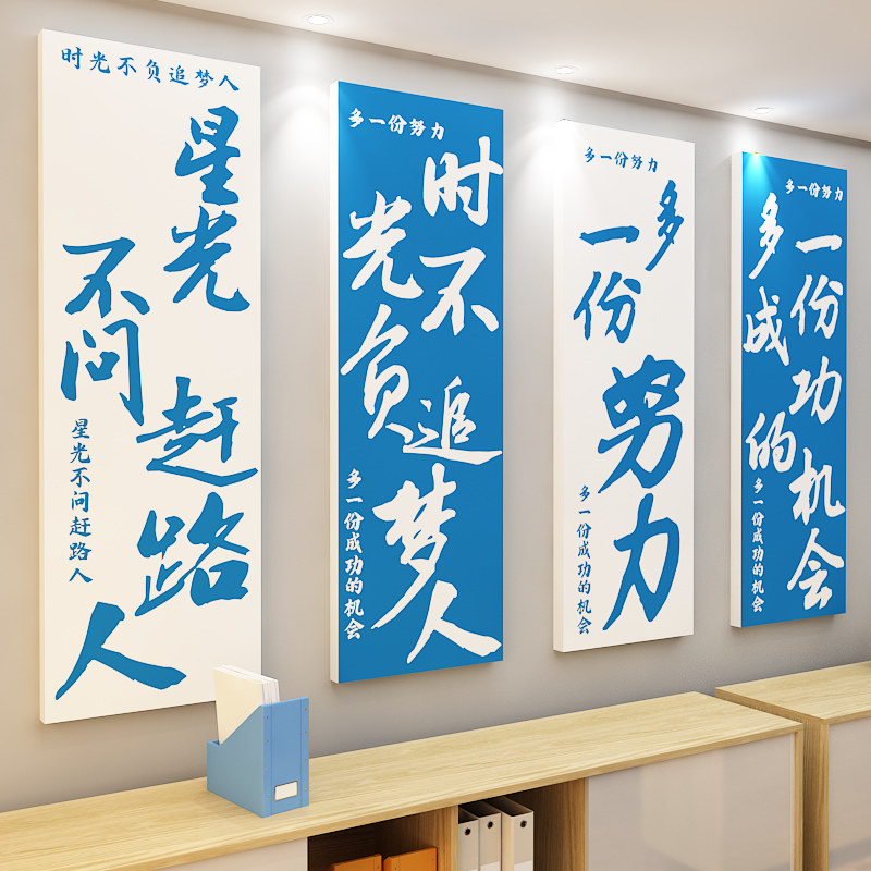 励志挂布条幅办公室背景墙装饰公司文化标语背景布氛围感激励员工