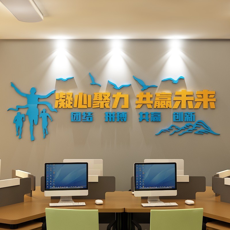学言+公司文化墙+亚克力