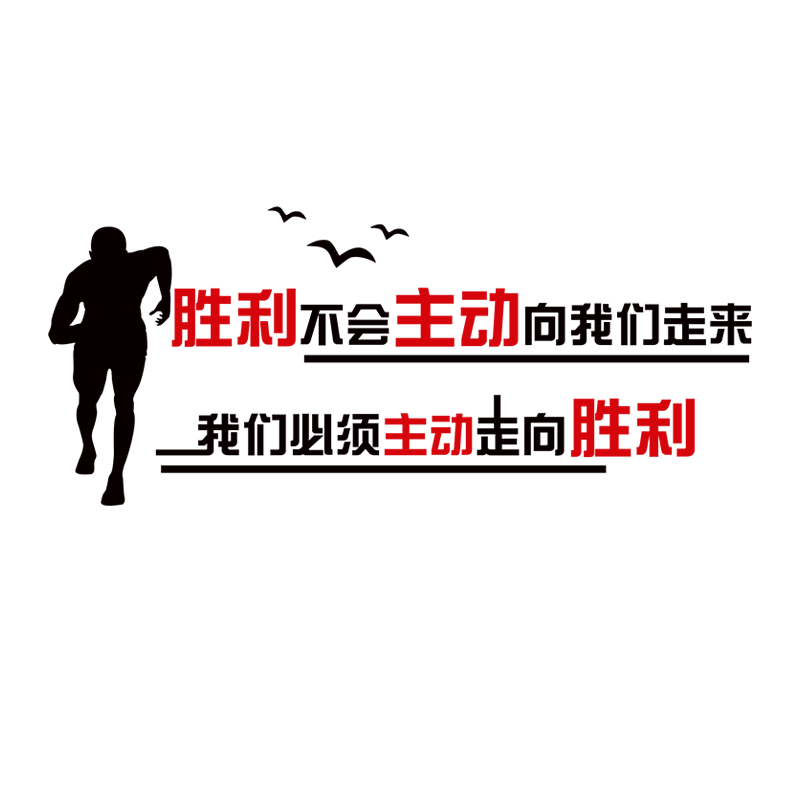 学言办公室多种走向胜利